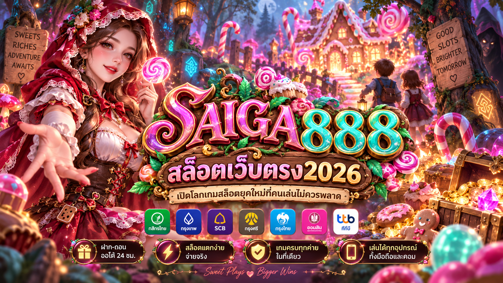สล็อตเว็บตรง